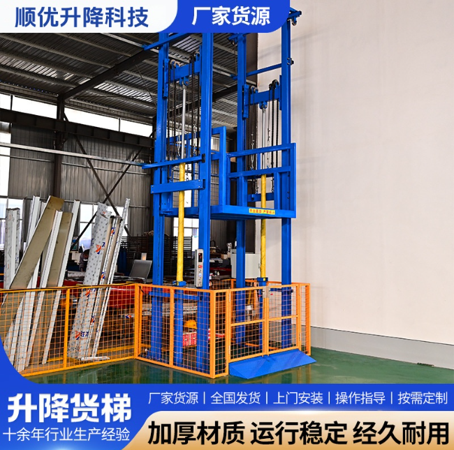 甘孜二层升降货梯平台